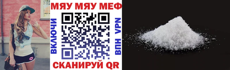 Мефедрон мука  где купить наркоту  Байкальск 
